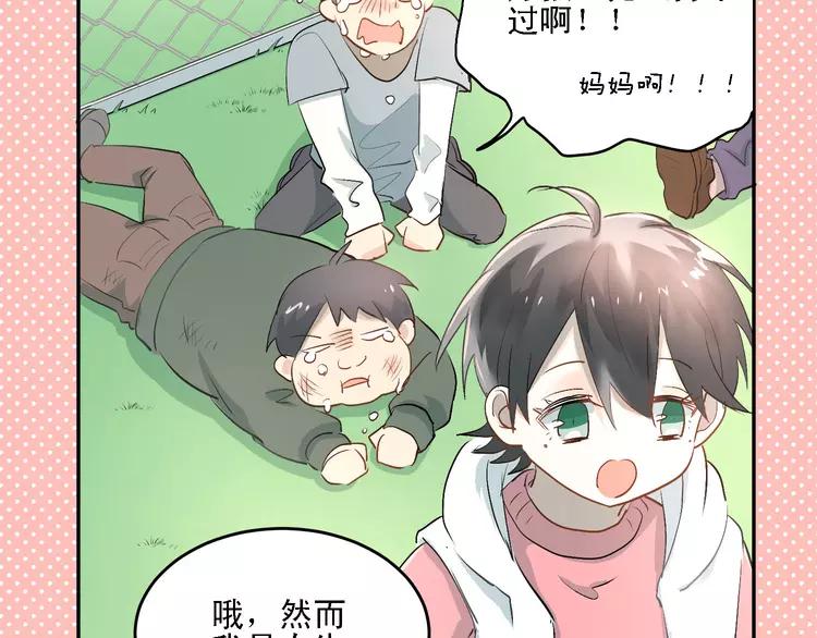 The Tyrant Falls in Love (Can Can) Ch.7 p26