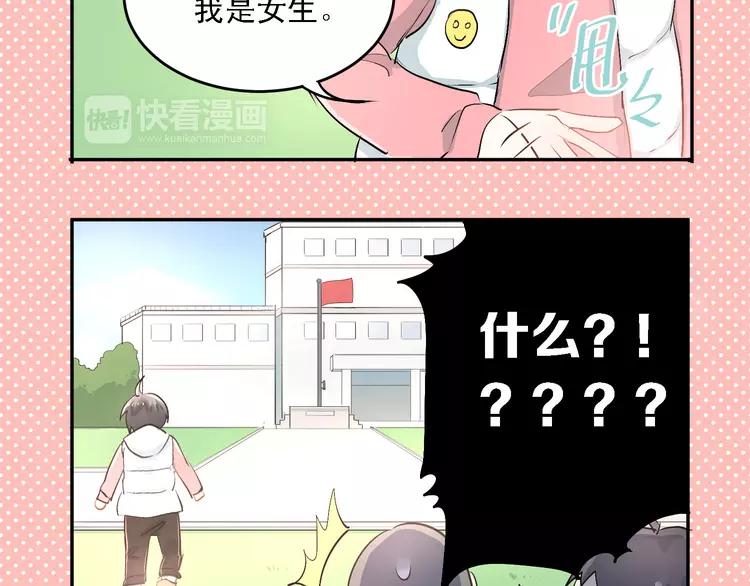 The Tyrant Falls in Love (Can Can) Ch.7 p27