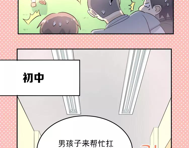 The Tyrant Falls in Love (Can Can) Ch.7 p28