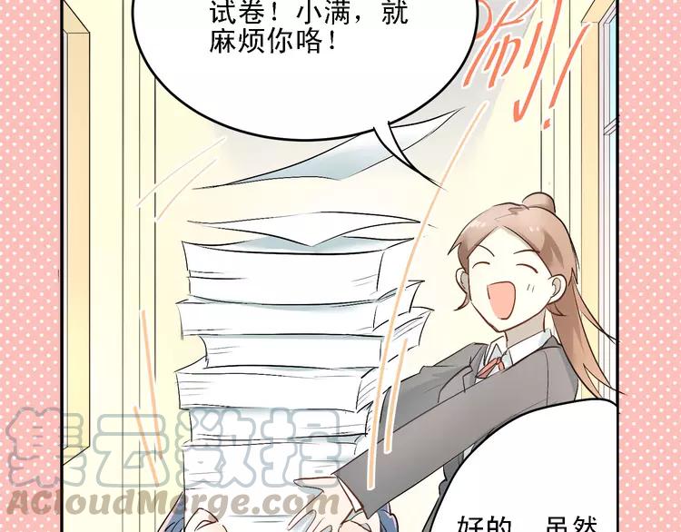 The Tyrant Falls in Love (Can Can) Ch.7 p29