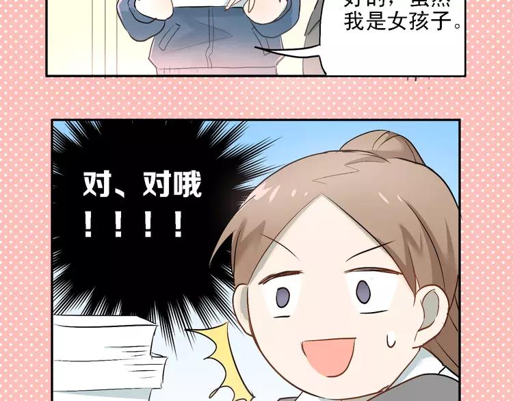 The Tyrant Falls in Love (Can Can) Ch.7 p30