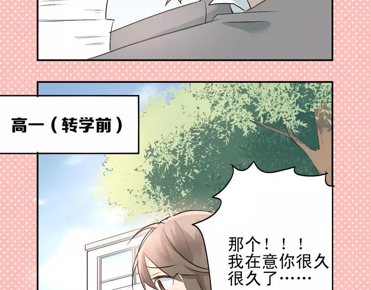 The Tyrant Falls in Love (Can Can) Ch.7 p31