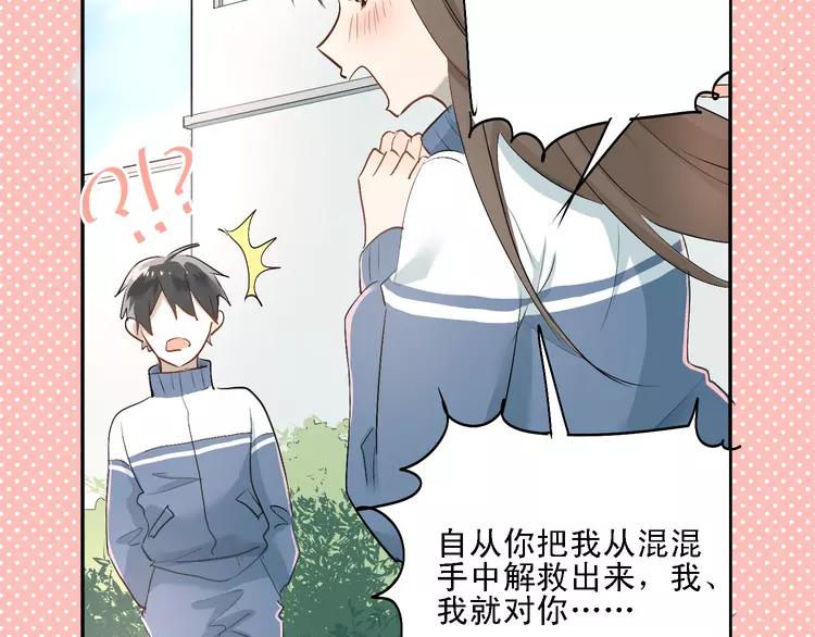 The Tyrant Falls in Love (Can Can) Ch.7 p32