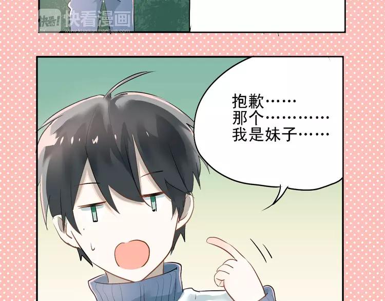 The Tyrant Falls in Love (Can Can) Ch.7 p33