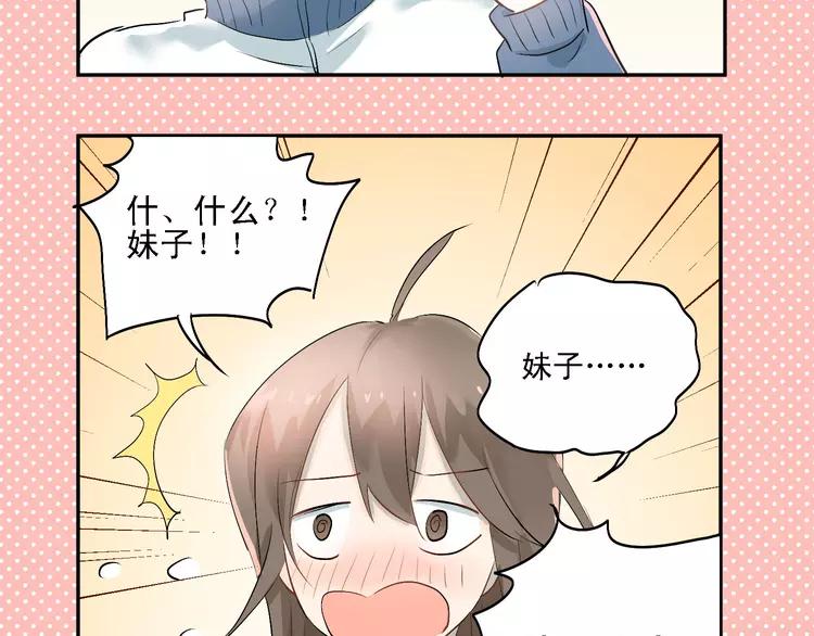 The Tyrant Falls in Love (Can Can) Ch.7 p34