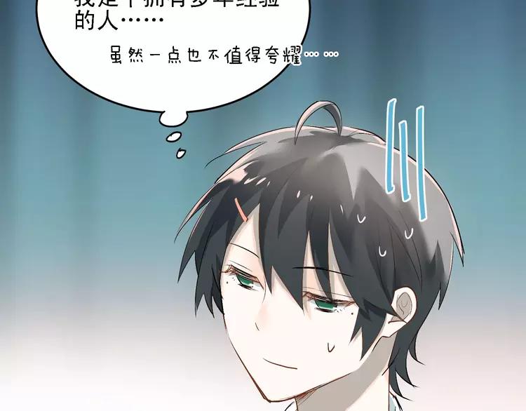 The Tyrant Falls in Love (Can Can) Ch.7 p37