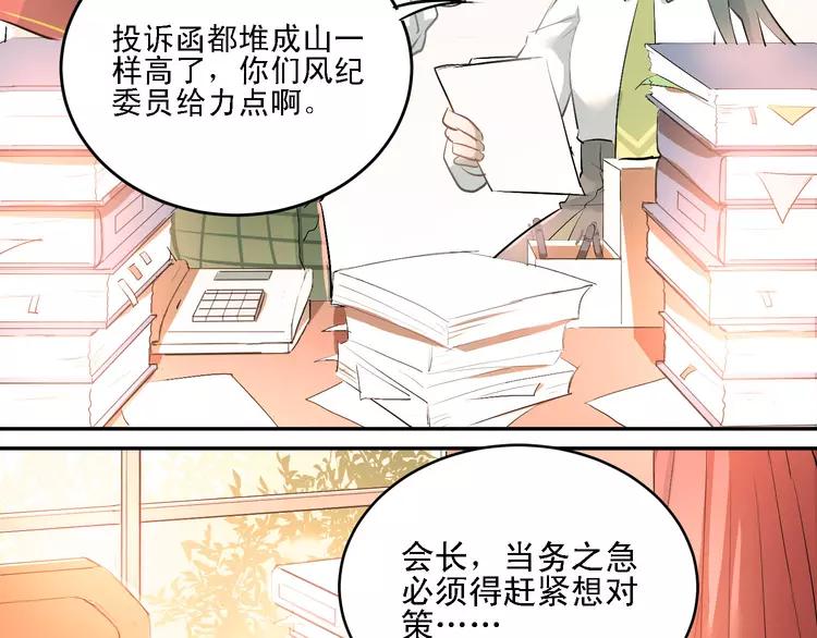 The Tyrant Falls in Love (Can Can) Ch.7 p4