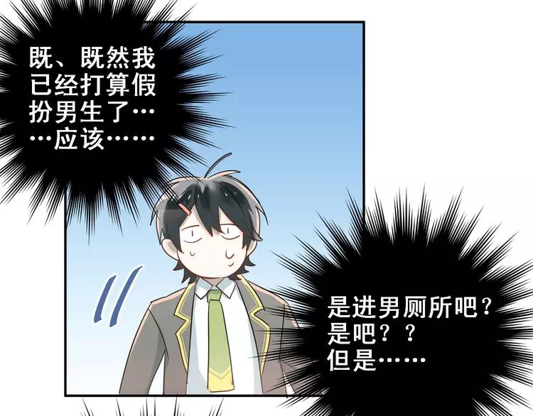 The Tyrant Falls in Love (Can Can) Ch.7 p45