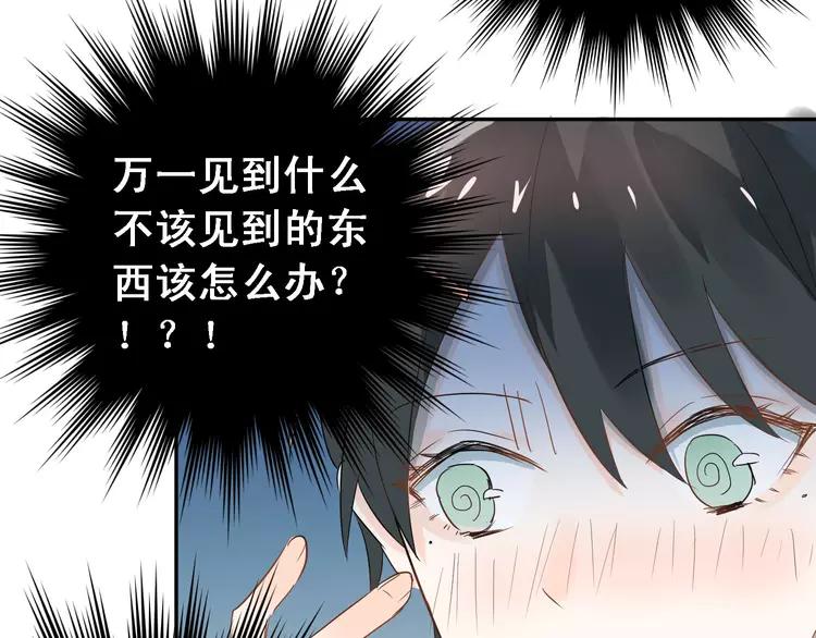 The Tyrant Falls in Love (Can Can) Ch.7 p46