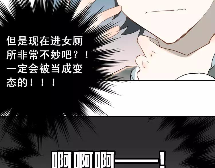 The Tyrant Falls in Love (Can Can) Ch.7 p47