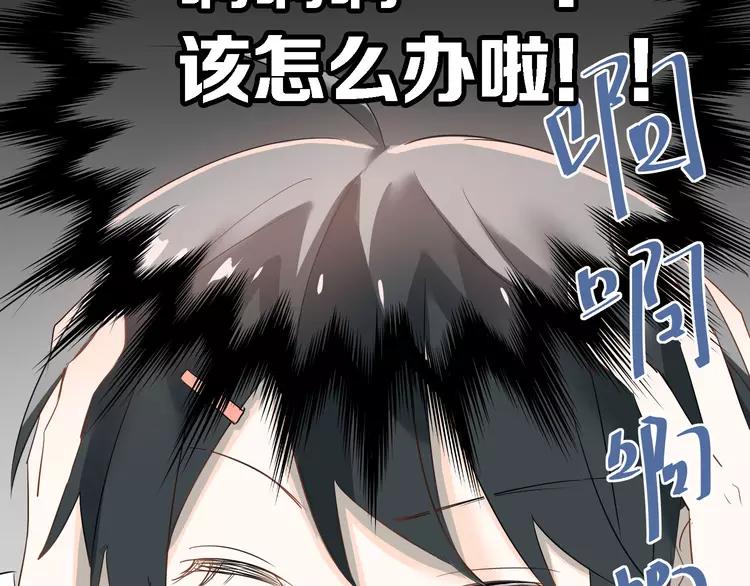The Tyrant Falls in Love (Can Can) Ch.7 p48