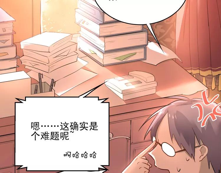 The Tyrant Falls in Love (Can Can) Ch.7 p5