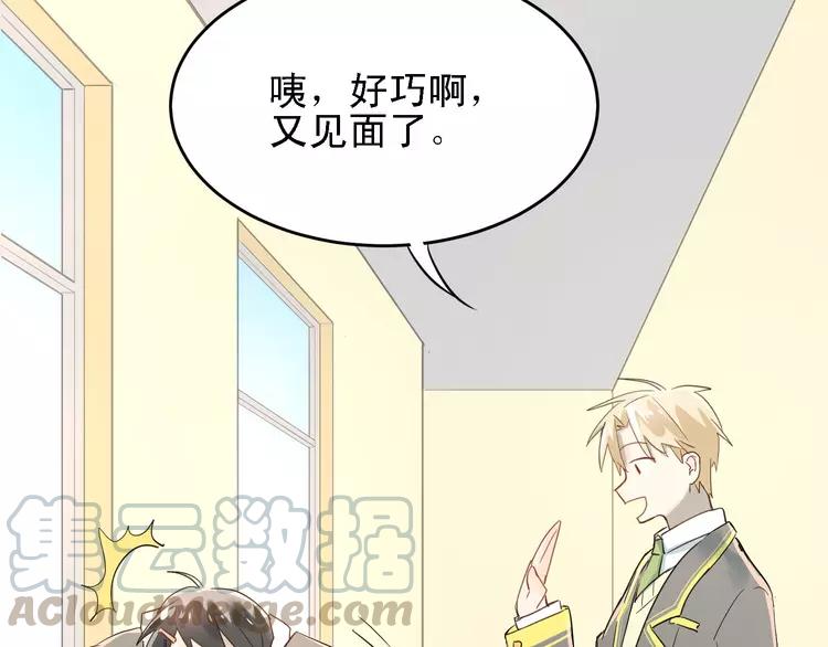 The Tyrant Falls in Love (Can Can) Ch.7 p50
