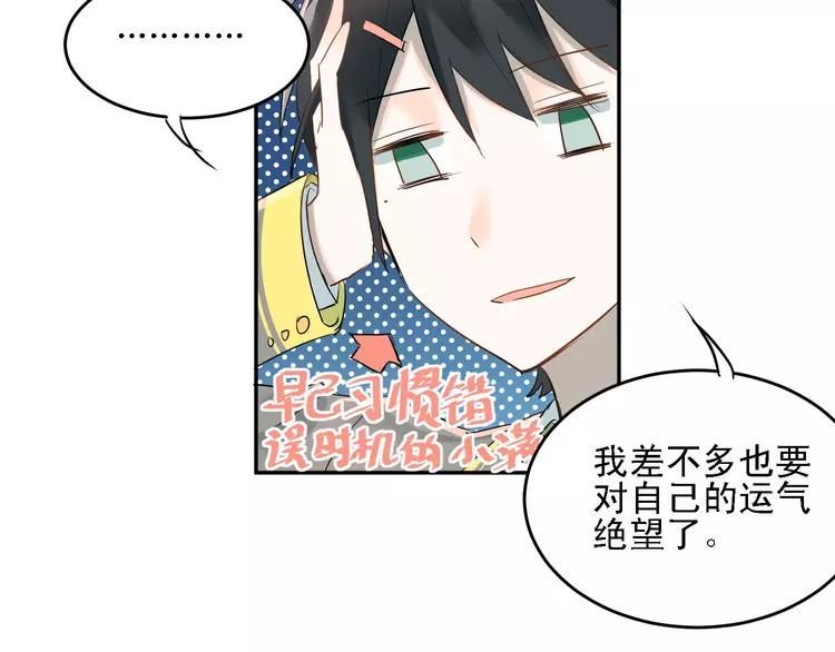 The Tyrant Falls in Love (Can Can) Ch.7 p52