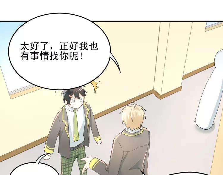 The Tyrant Falls in Love (Can Can) Ch.7 p53