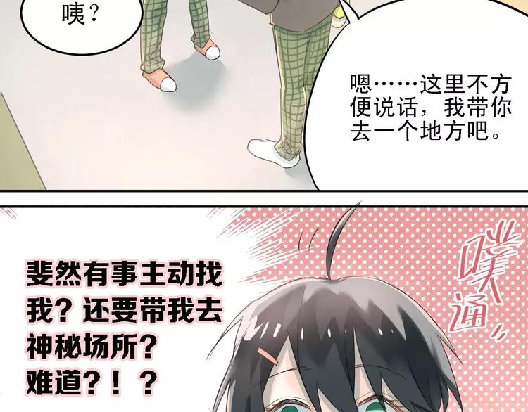 The Tyrant Falls in Love (Can Can) Ch.7 p54