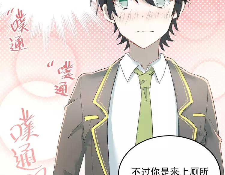 The Tyrant Falls in Love (Can Can) Ch.7 p55