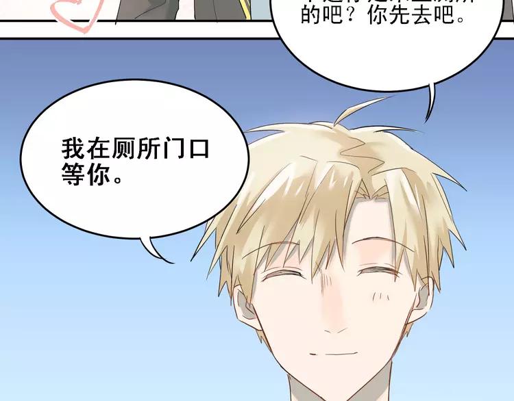 The Tyrant Falls in Love (Can Can) Ch.7 p56