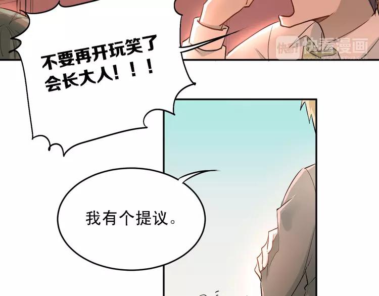 The Tyrant Falls in Love (Can Can) Ch.7 p6