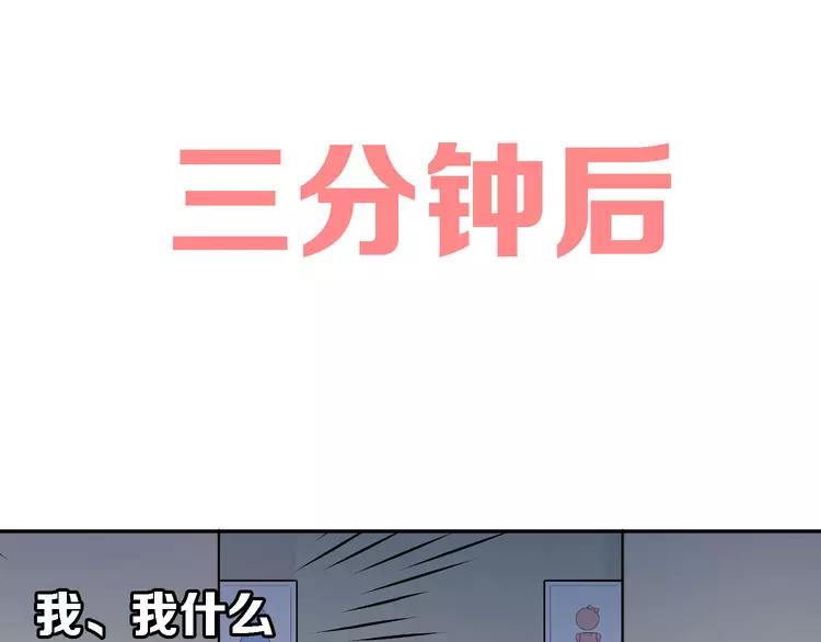 The Tyrant Falls in Love (Can Can) Ch.7 p61