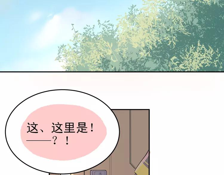 The Tyrant Falls in Love (Can Can) Ch.7 p66