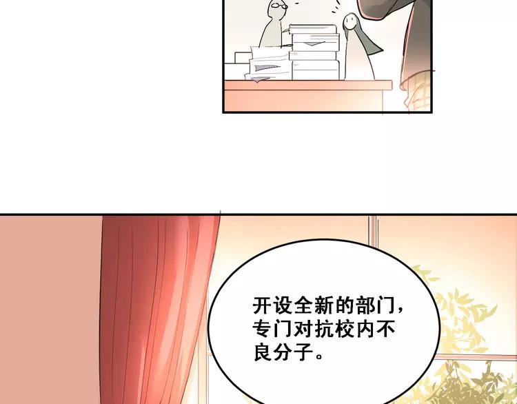 The Tyrant Falls in Love (Can Can) Ch.7 p7
