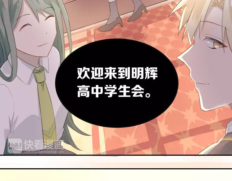 The Tyrant Falls in Love (Can Can) Ch.7 p70