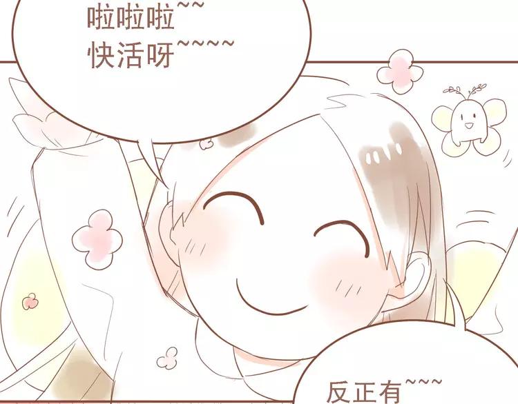 The Tyrant Falls in Love (Can Can) Ch.7 p74