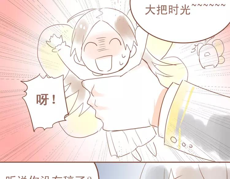 The Tyrant Falls in Love (Can Can) Ch.7 p75