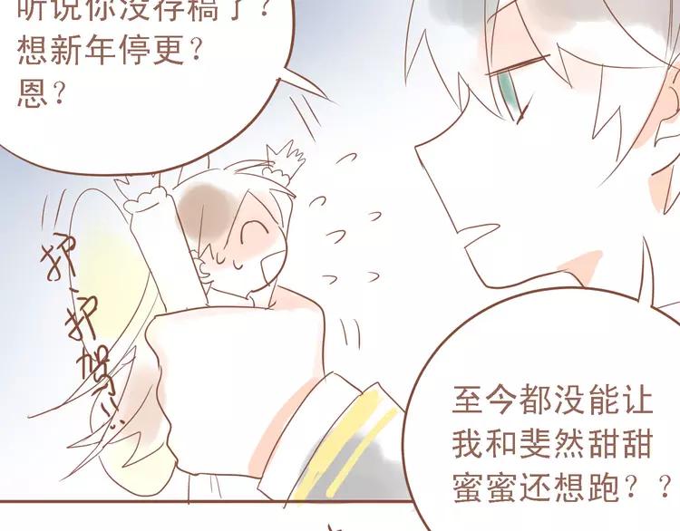 The Tyrant Falls in Love (Can Can) Ch.7 p76