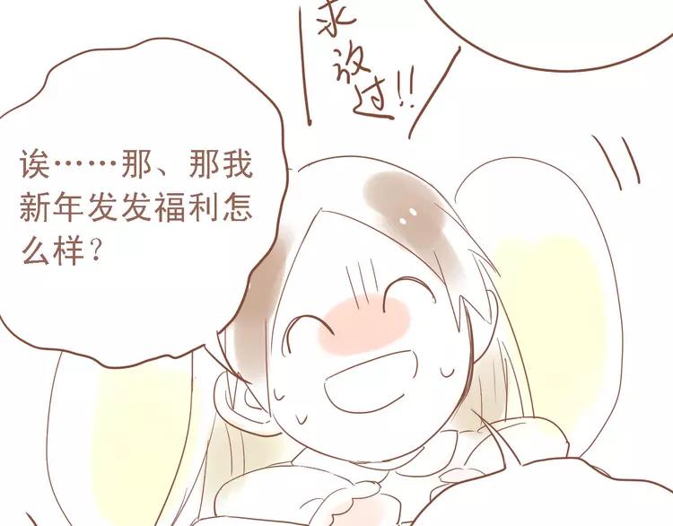 The Tyrant Falls in Love (Can Can) Ch.7 p77