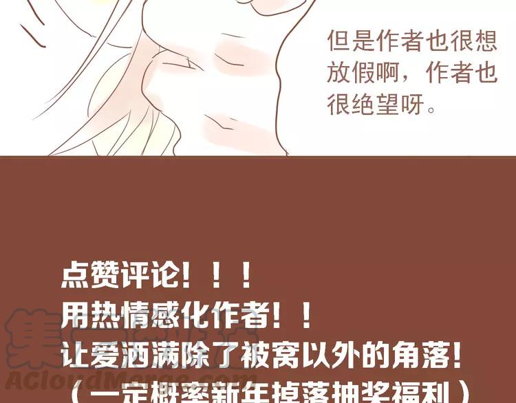 The Tyrant Falls in Love (Can Can) Ch.7 p78