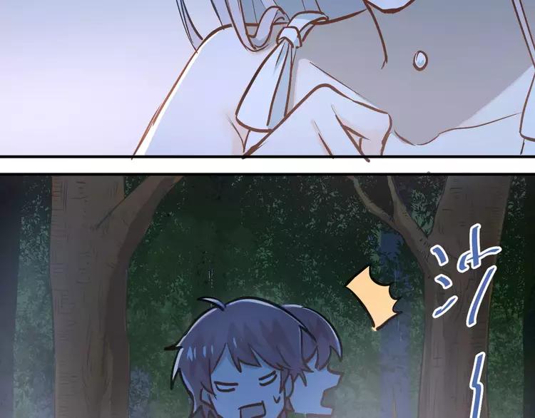 The Tyrant Falls in Love (Can Can) Ch.70 p23