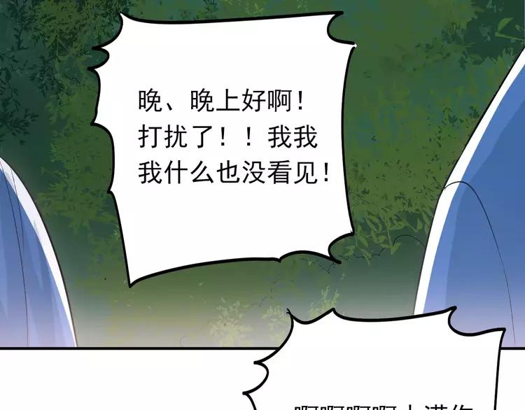 The Tyrant Falls in Love (Can Can) Ch.70 p25