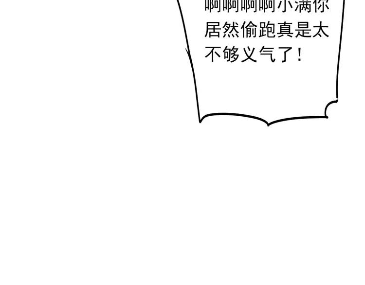 The Tyrant Falls in Love (Can Can) Ch.70 p26