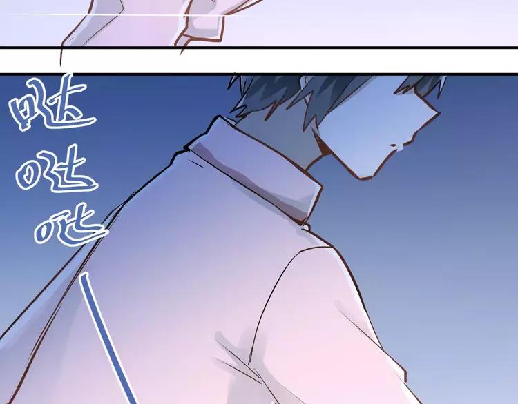 The Tyrant Falls in Love (Can Can) Ch.70 p28