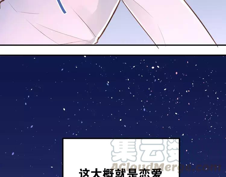 The Tyrant Falls in Love (Can Can) Ch.70 p29