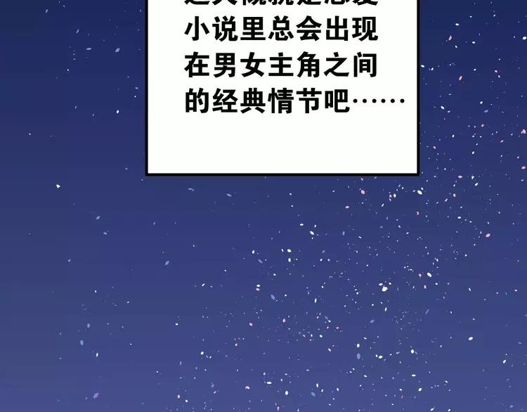 The Tyrant Falls in Love (Can Can) Ch.70 p30