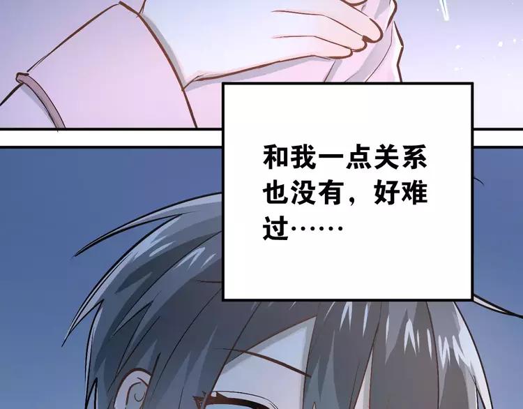 The Tyrant Falls in Love (Can Can) Ch.70 p34