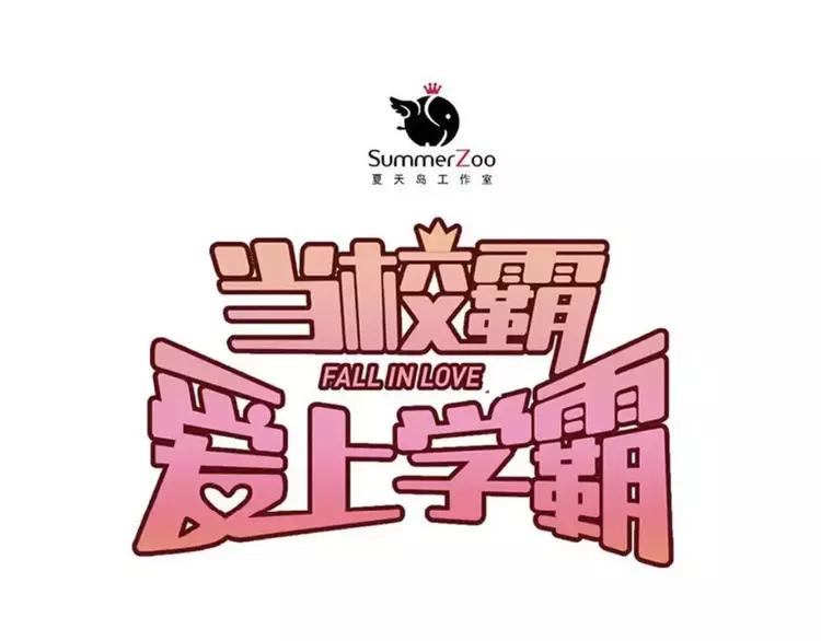 The Tyrant Falls in Love (Can Can) Ch.70 p37