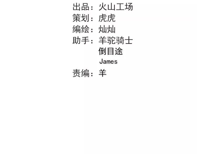 The Tyrant Falls in Love (Can Can) Ch.70 p38