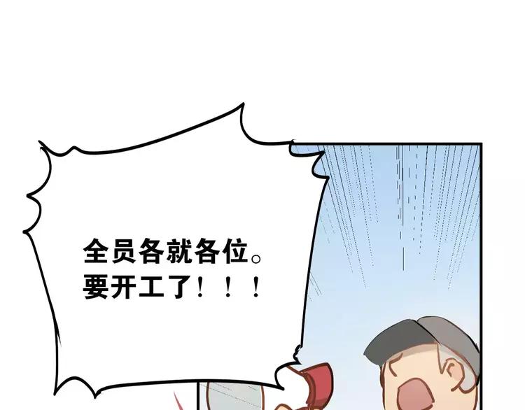 The Tyrant Falls in Love (Can Can) Ch.70 p39