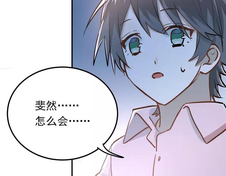 The Tyrant Falls in Love (Can Can) Ch.70 p4