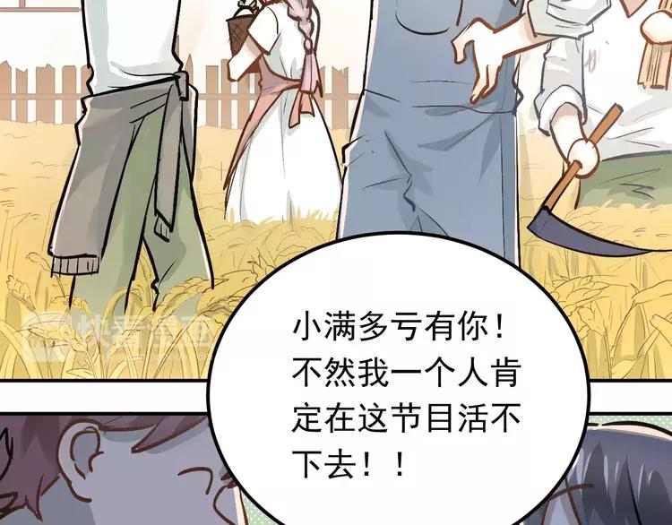 The Tyrant Falls in Love (Can Can) Ch.70 p46