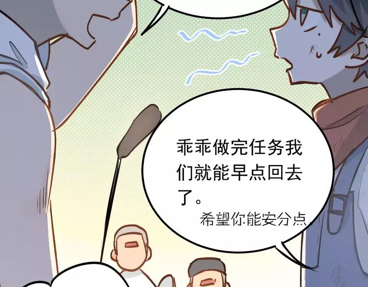 The Tyrant Falls in Love (Can Can) Ch.70 p47