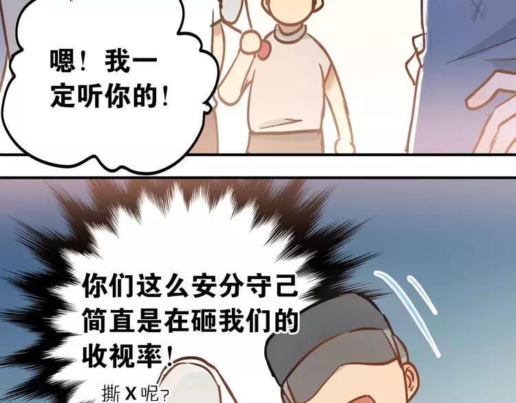 The Tyrant Falls in Love (Can Can) Ch.70 p48
