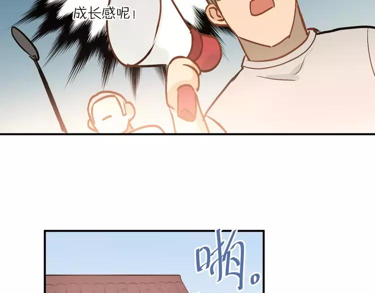 The Tyrant Falls in Love (Can Can) Ch.70 p49