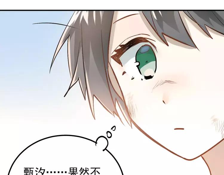 The Tyrant Falls in Love (Can Can) Ch.70 p55