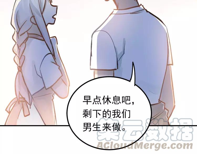 The Tyrant Falls in Love (Can Can) Ch.70 p57