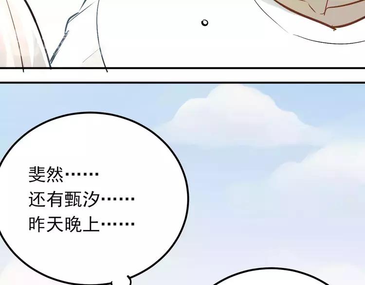 The Tyrant Falls in Love (Can Can) Ch.70 p59